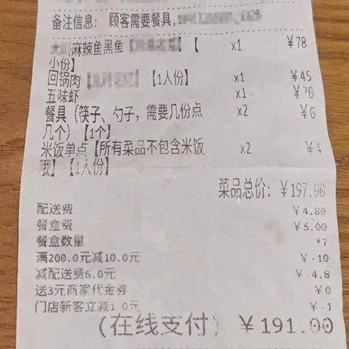 外卖漏送2份米饭 客人要求整单191元退款