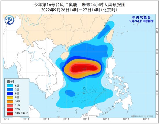 中央气象台：台风“奥<em>鹿</em>”向偏西方向移动 台风“玫瑰”生成