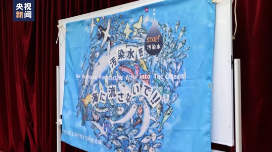 <em>日韩</em>民间团体举行座谈会：要阻止核污染水排海