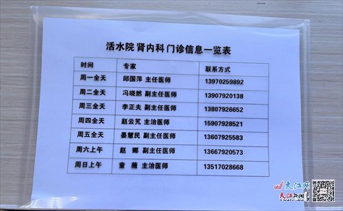 九江市第一人民医院：小小便民袋 装满爱心和暖心