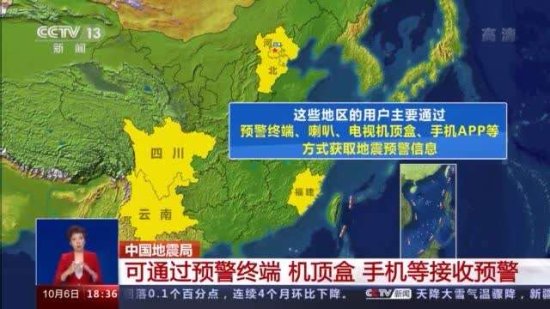 <em>四川泸州</em>8.1级<em>地震</em>系预警系统误报 到底咋回事？