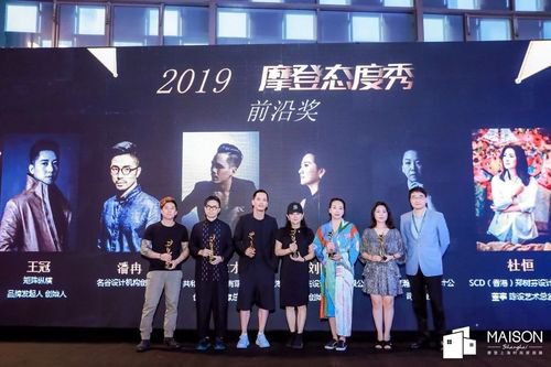 NEWS | 易和设计集团创始人马辉获颁“2019摩登态度人物”奖