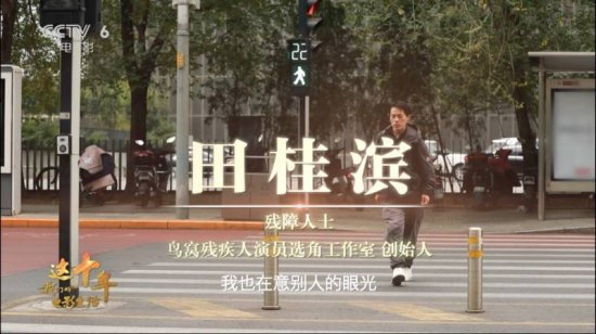 今日影评·这十年，我们的电影生活：光影书写“特殊演员”的中国...