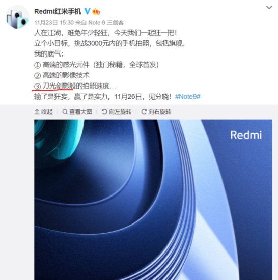 Redmi Note9跑分<em>最新</em>曝光，液冷<em>游戏</em>芯升级，新<em>手机</em>热度不小。