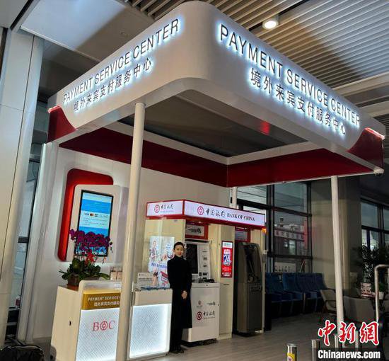 <em>西宁</em>曹家堡国际机场境外来宾支付服务中心建成运营