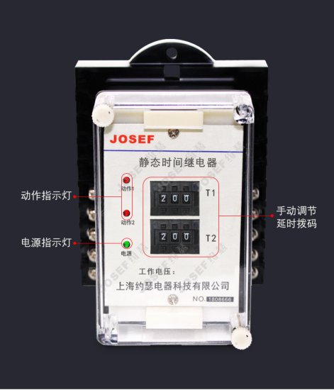 JS-11D/11 断电<em>延时</em>集成<em>电路时间继电器</em> JOSEF约瑟 板前、板后...
