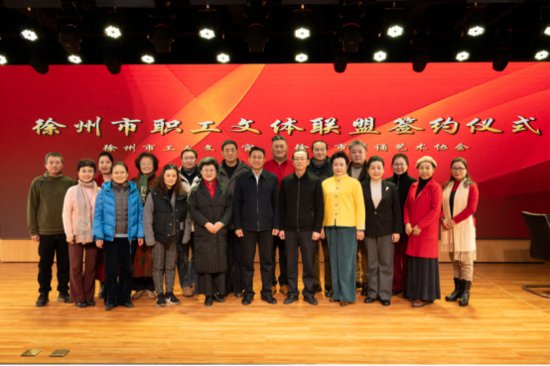徐州市首家职工文体服务联盟成功签约