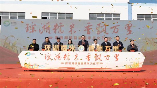 铜陵市郊区陈瑶湖镇举办首届“糯米文化节”