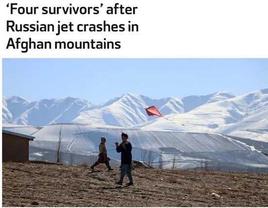 在阿富汗坠毁的俄客机发现4名<em>幸存者</em>