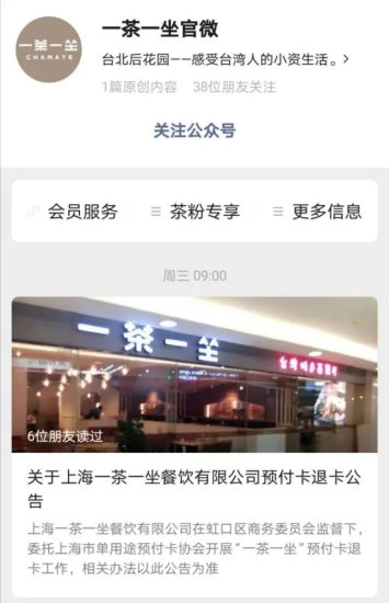 这家知名连锁餐厅倒了？高峰期在杭州开了10家门店，肉燥饭最受...