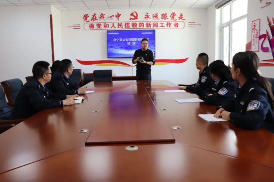 会宁县公安局组织开展摄影基础知识专题培训