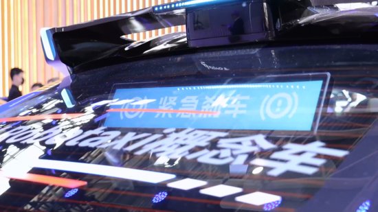 新华全媒+丨在北京国际车展<em>看如何</em>迎接“智驾时代”