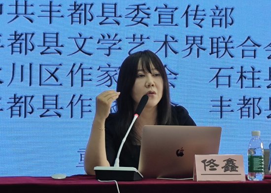 “《中国作家》编辑进基层”<em>文学讲座</em>在丰都举办