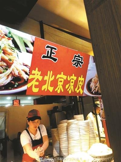 南锣鼓巷现“冒名”北京小吃 商户将被整改