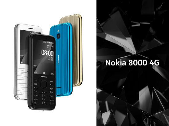 超值易用，Nokia C1 Plus等三款手机正式发布