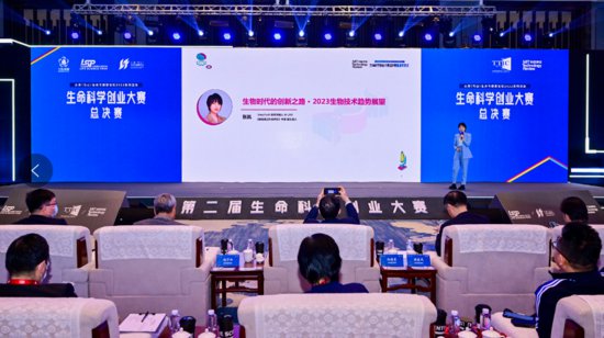 《麻省理工科技评论》中国·第二届生命科学创业大赛圆满收官