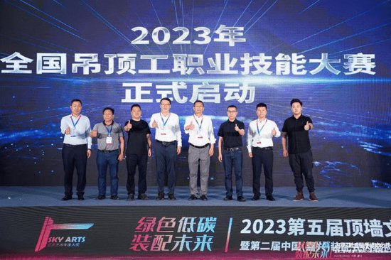 2023第五届顶墙文化节暨第二届中国(嘉兴)装配式内装应用发展...