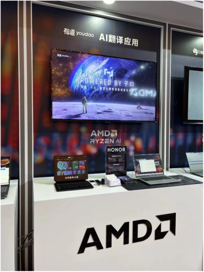 <em>网易有道</em>段亦涛亮相AMD峰会谈教育变革：AI让大规模因材施教...