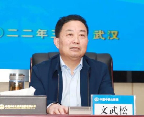 中铁大桥局召开2022年度安全生产、物资设备工作会暨重点工程...