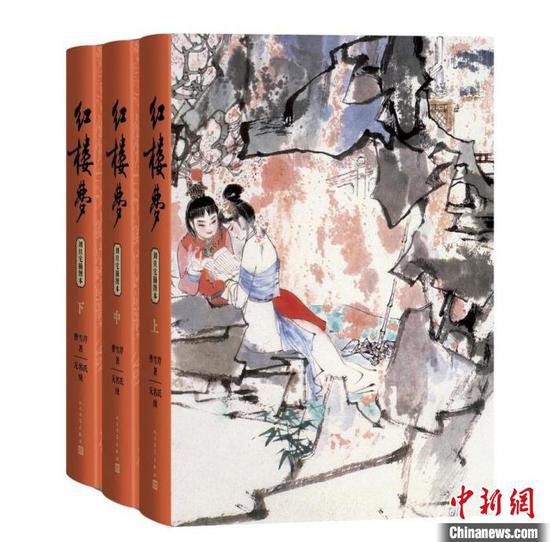 “人民文学出版社《<em>红楼梦</em>》出版史料展”回溯经典七十年