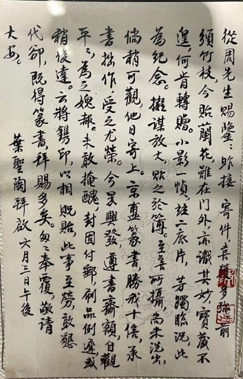 王京盙百年诞辰：看他与丰子恺、白蕉等的笔墨交游