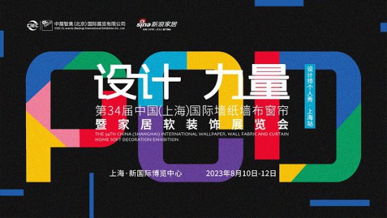 陈丹丹入围“POD设计力量—设计师个人秀·上海站”名单