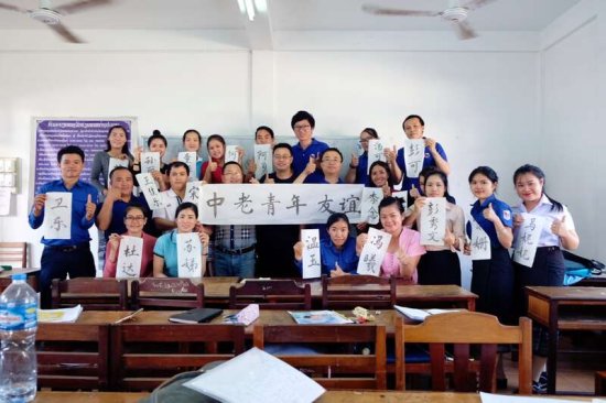中国青年传递教育梦想 老挝女孩<em>学</em>中文改变<em>命运</em>