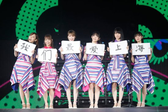 乃木坂46在上海举行公演 用中文演唱《你的名字是希望》