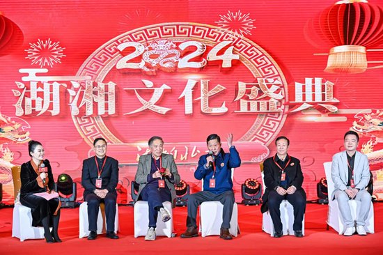 2024湖湘文化盛典在京举行