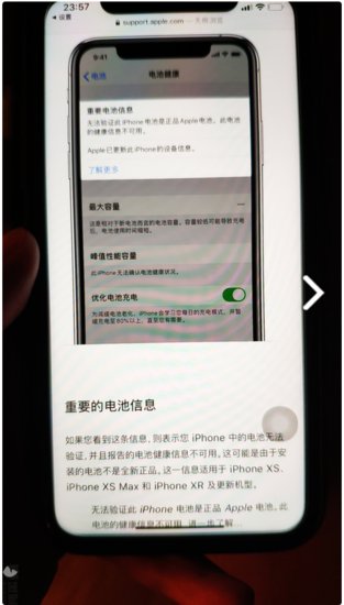 网友投诉：天猫超市购买iPhone刚激活<em>就自动关机</em> 无法验证电池...
