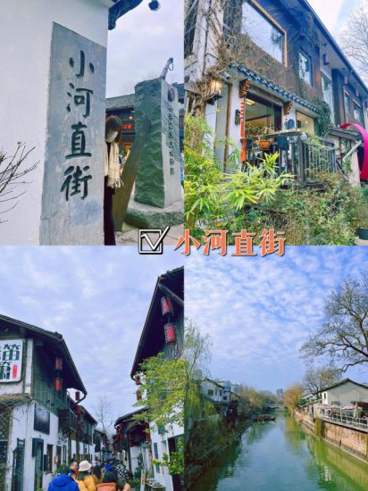 杭州热门的步行街和<em>小众网红</em>打卡地 你到过几个？