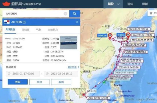 一载有4500辆汽车的运输船起火，曾停靠连云港港、仁川港