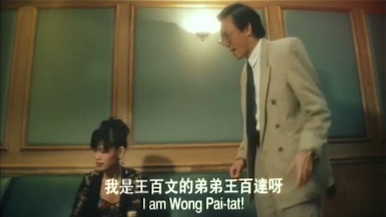 1992年梅艳芳被掌掴，黄朗维殒命，后来陈耀兴好友拍了这部电影