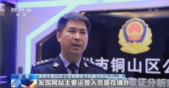 江苏徐州警方破获涉外网络赌博案 资金流水超2亿元