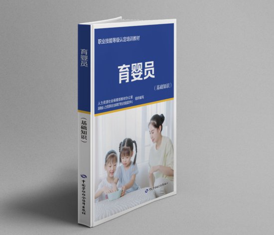 湖南首套职业技能等级认定培训教材出版