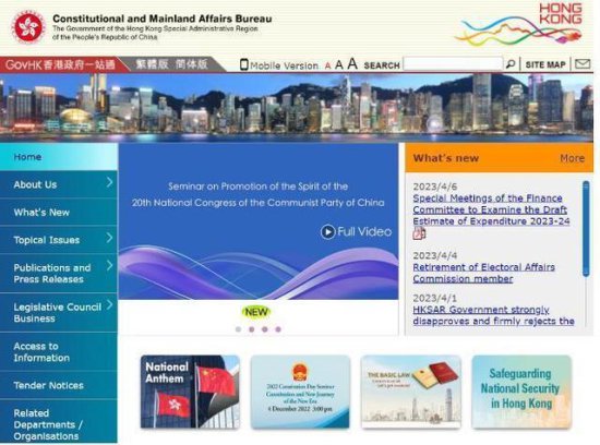 香港特区政府更新国歌下载网页，点击即可下载国歌官方录音与...