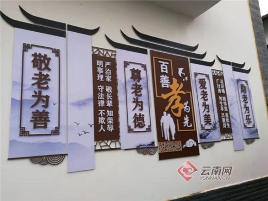 创建独具魅力的幸福养老之地——云南丽江市积极探索居家和社区...