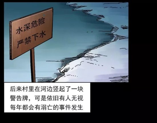 <em>中国民间恐怖</em>漫画《水下有人》救命！有人在拉我的腿！