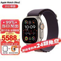 苹果 Watch Ultra2 智能手表 GPS+蜂窝版5488元火爆促销中