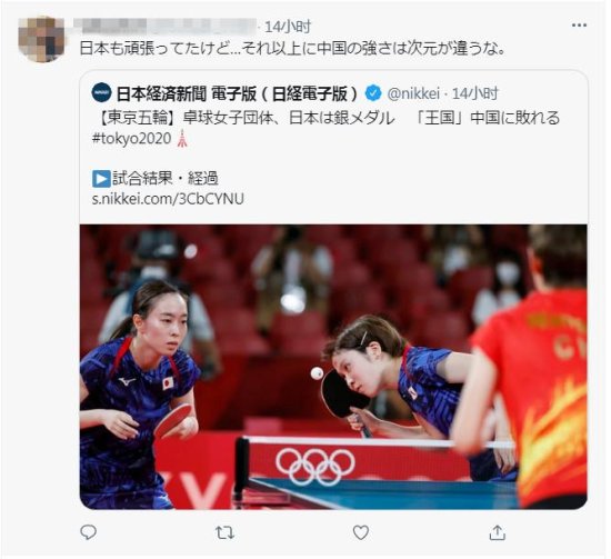 日本网友：看完女乒决赛，中国太强了，中日“不在一个<em>次元</em>”