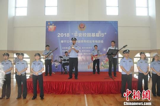 广西警方发布中学校园安全主题拓展游戏