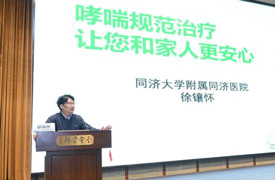 强化哮喘<em>教育</em>，<em>上海</em>呼吸病专家组团为市民提供健康咨询