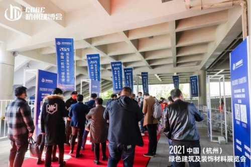 2021中国（<em>杭州</em>）绿色<em>建筑</em>及<em>装饰</em>材料展览会于11月9日盛大开幕