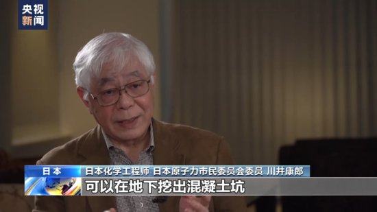 日本专家：<em>处置</em>福岛核污染水存在更科学<em>方案</em>