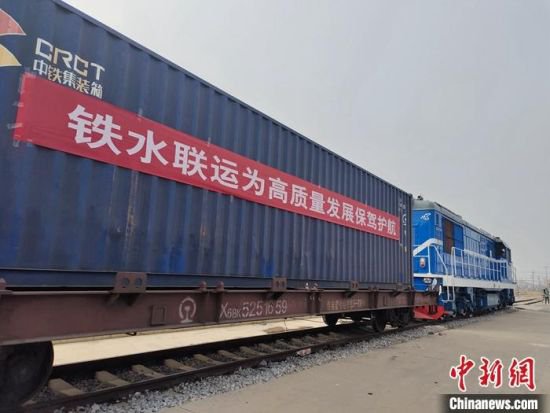 京津冀地区开辟铁水联运国际贸易新通道