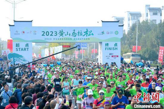 安徽黄山马拉松“零碳”开跑