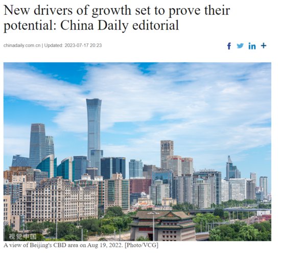 和评理｜中国经济“半年报”公布：成绩来之不易 新增长动能潜力...