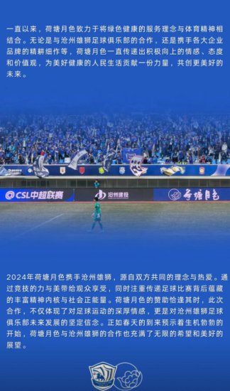 河北一<em>足疗店</em>宣布赞助中超球队 双方拥有共同理念