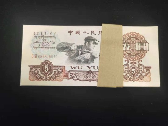 1960年5元人民币值多少钱 炼钢五元钱币最新<em>价格表</em>