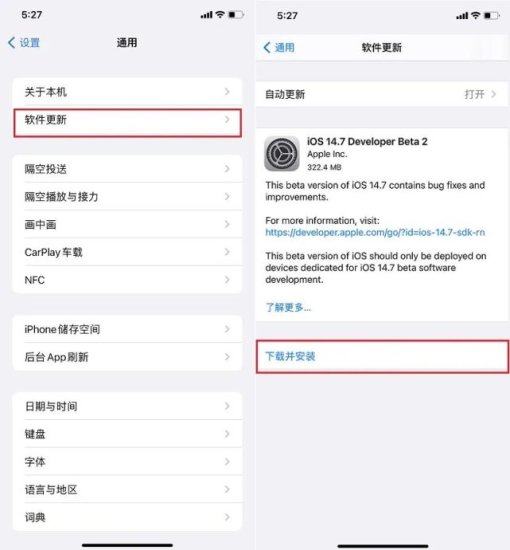 iOS 14.7 Beta 3发布 带来多个细节更新